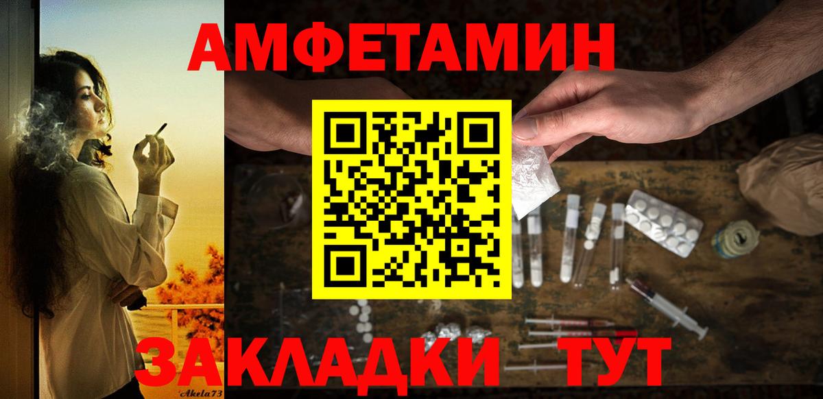 Amphetamine  Amphetamine VHQ  Вход с VPN  Ревда 