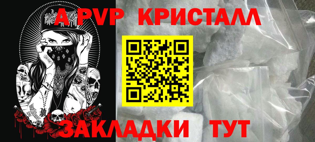 APVP Соль  Вход с VPN  Alfa_PVP  Ревда  А ПВП СК КРИС 