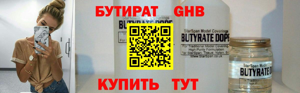Ревда  Бутират буратино  Вход с VPN 