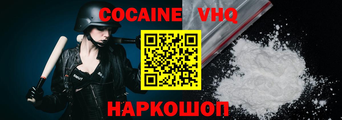 Ревда  КОКАИН Эквадор  Вход с VPN 