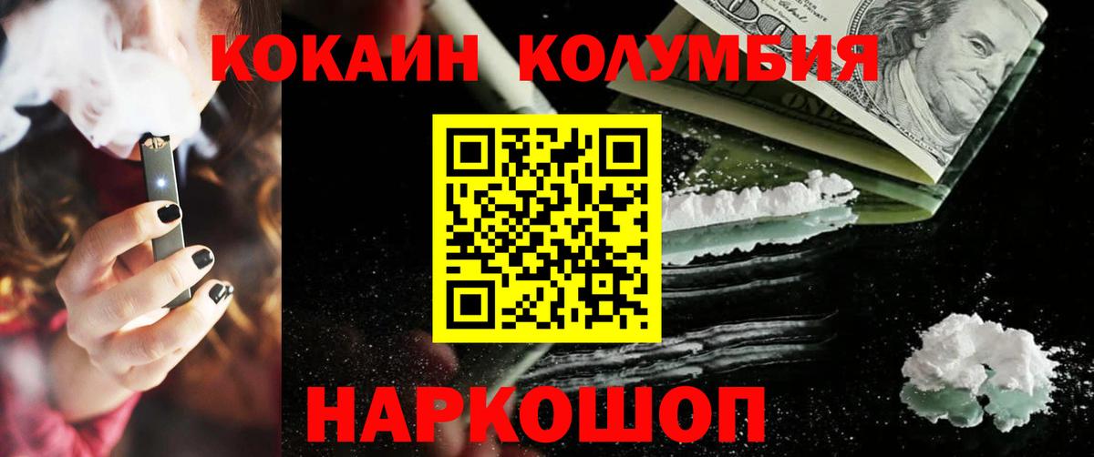 Кокаин 97% Ревда