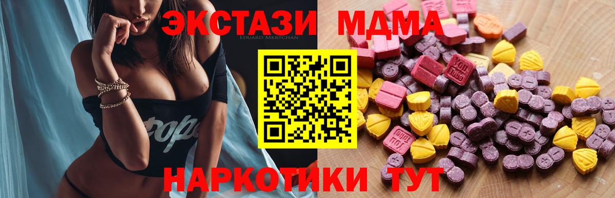 Ecstasy  МЕГА ссылки  Ревда  Ecstasy 99%  Экстази VHQ  Вход с VPN 