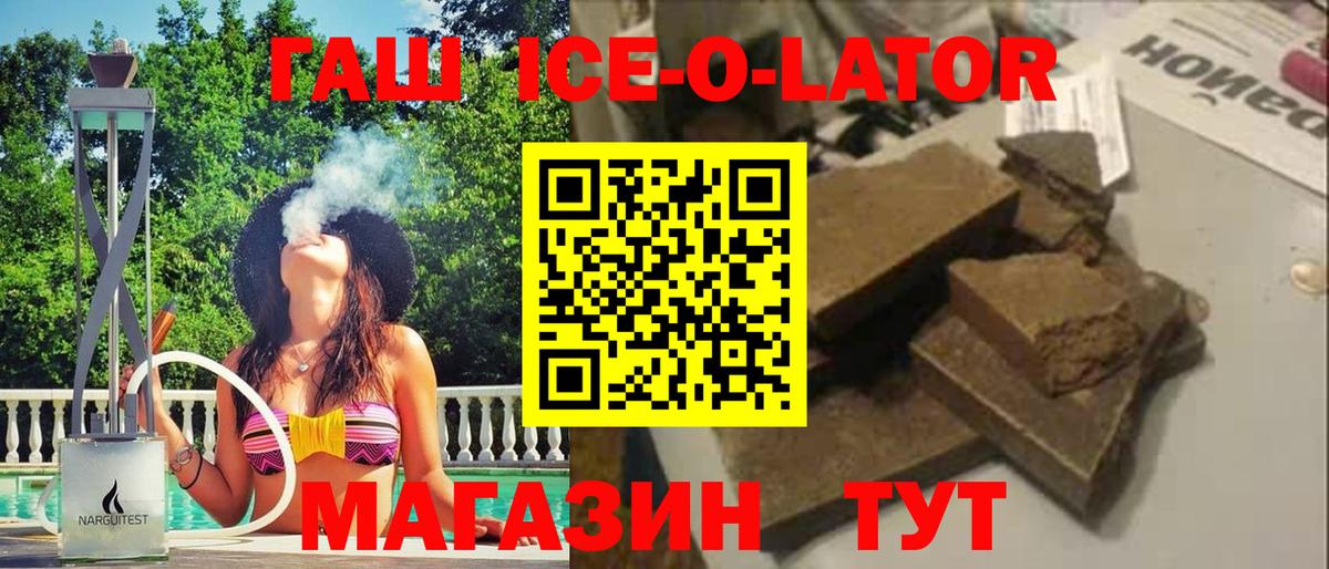 Гашиш Изолятор Ревда