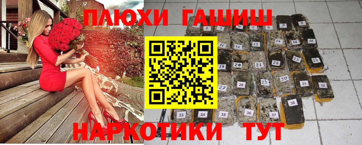 Гашиш  ГАШ ice o lator  Вход с VPN  Ревда  ГАШ ice o lator 