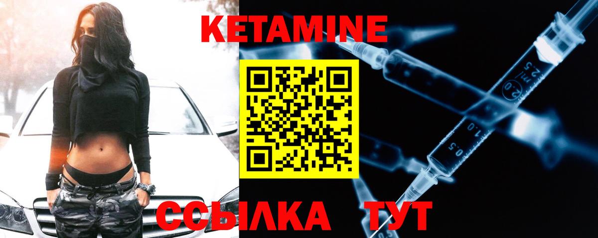 Ревда  Кетамин VHQ  Вход с VPN 