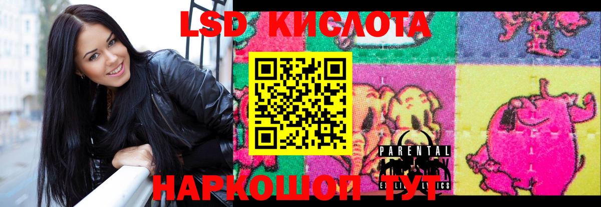 Ревда  LSD-25 экстази ecstasy    ТОР  Вход с VPN  Лсд 25 экстази 