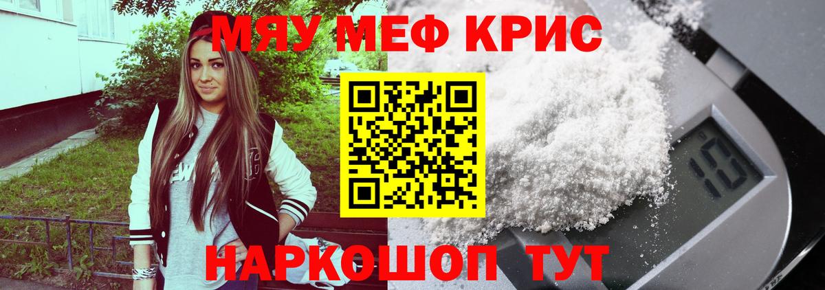 Ревда  Меф мяу мяу  Вход с VPN  МЕФ мяу мяу 