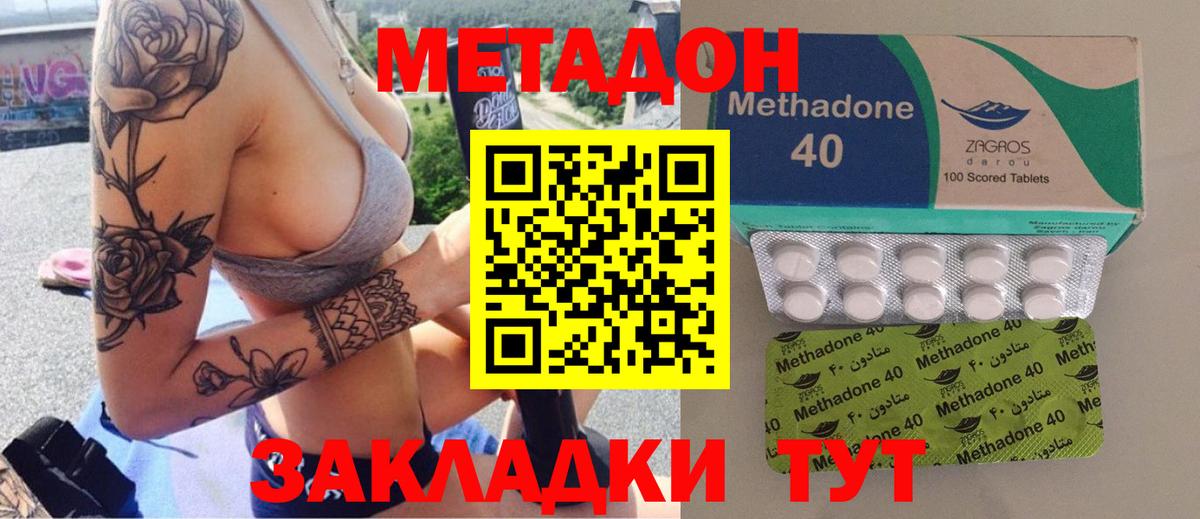 МЕТАДОН мёд  Вход с VPN  Ревда 