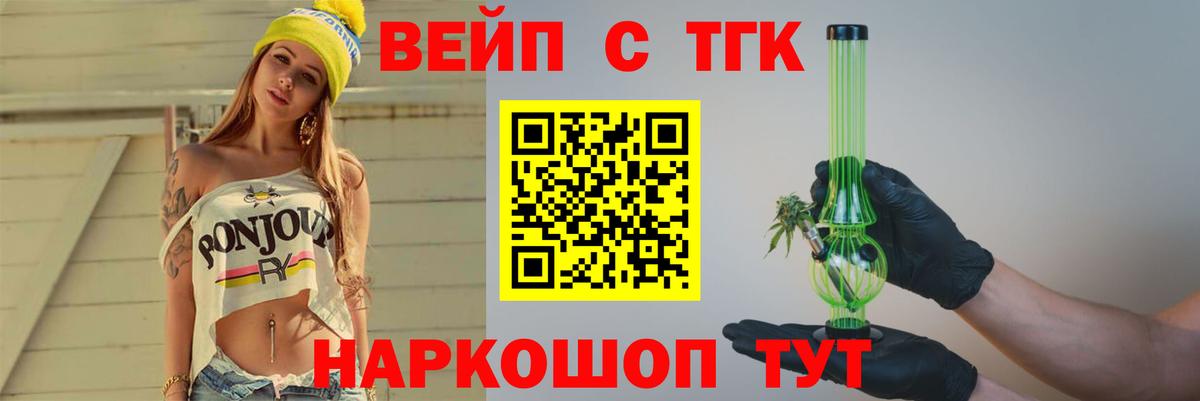 ТГК THC oil  Вход с VPN  Ревда 