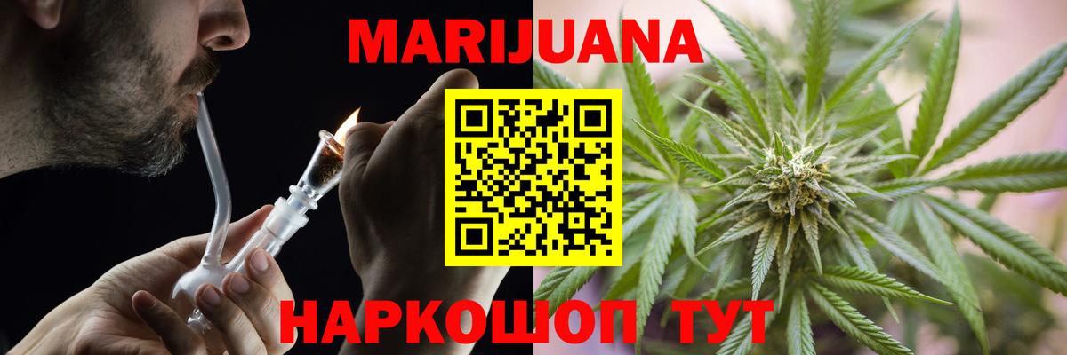 МАРИХУАНА White Widow  Бошки Шишки Amnesia  Ревда  Марихуана планчик  Вход с VPN 
